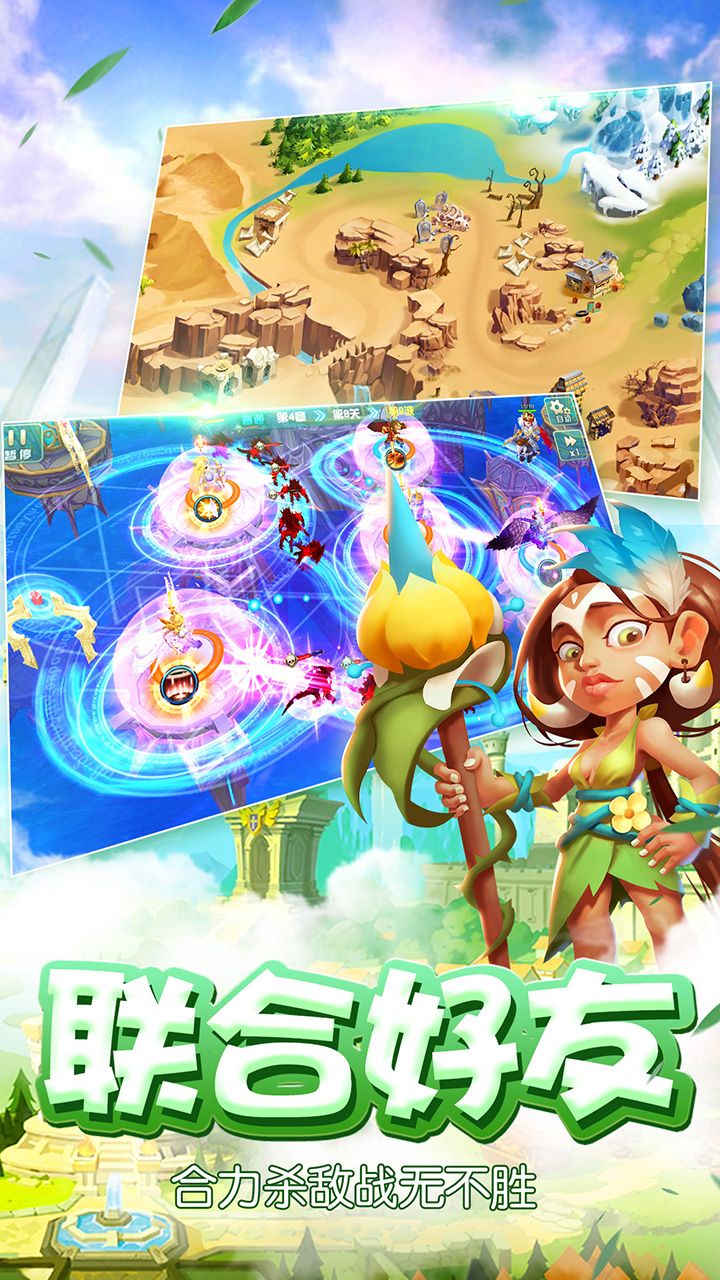 守护城堡手游app截图