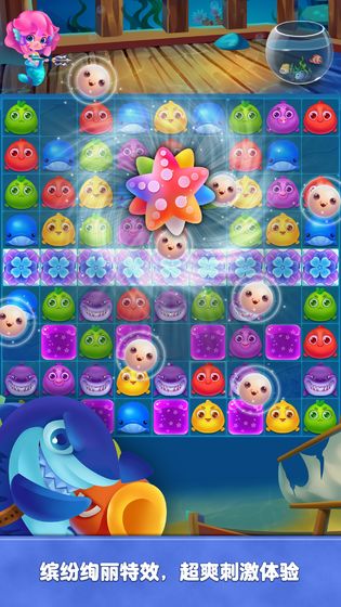 海洋消消乐2手游app截图