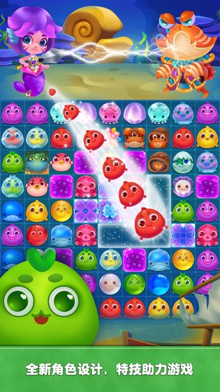 海洋消消乐2手游app截图
