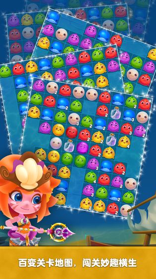 海洋消消乐2手游app截图