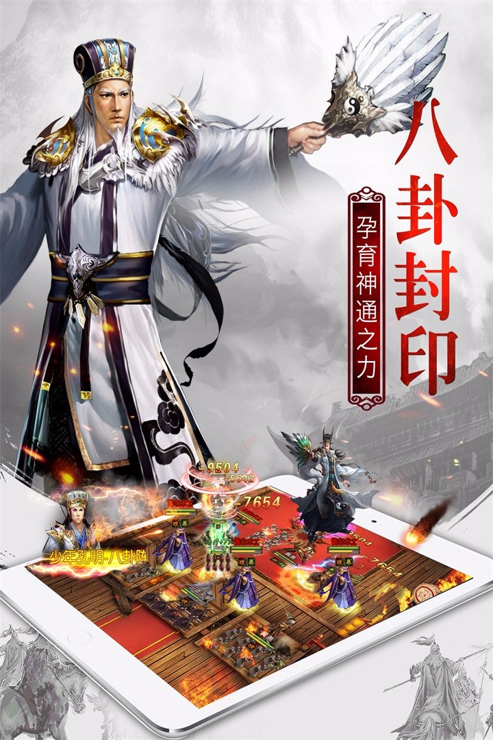 权御三国 九游版手游app截图