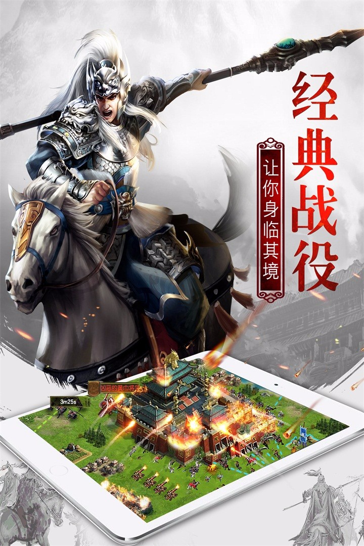 权御三国 九游版手游app截图