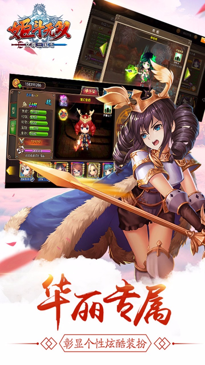 姬斗无双手游app截图