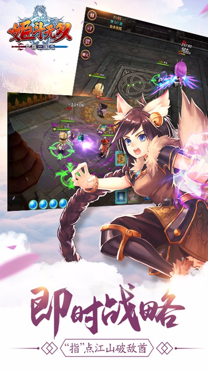 姬斗无双手游app截图