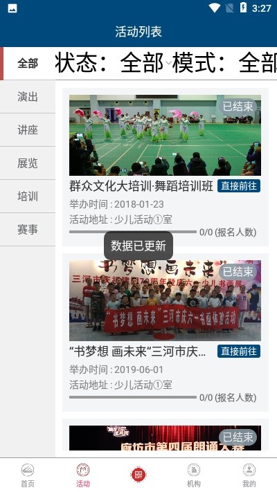 三河市文化云手机软件app截图