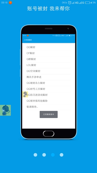 一个奇鸽 最新版手机软件app截图