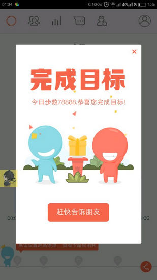 一个奇鸽 最新版手机软件app截图