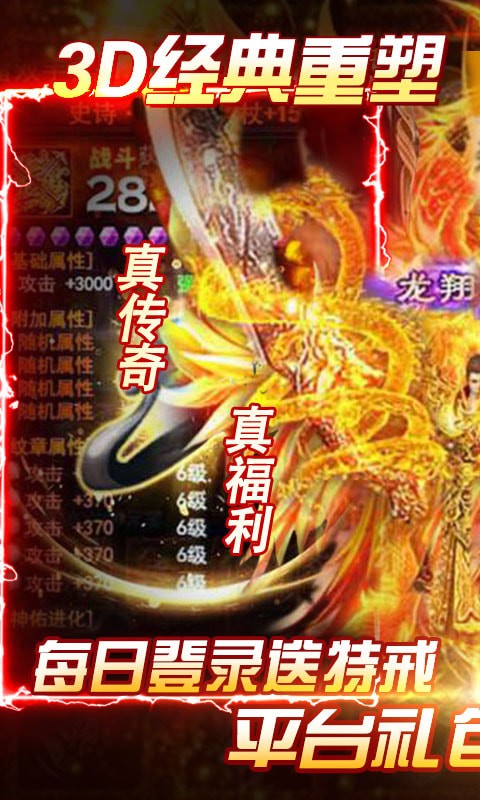 凤凰无双 BT版手游app截图