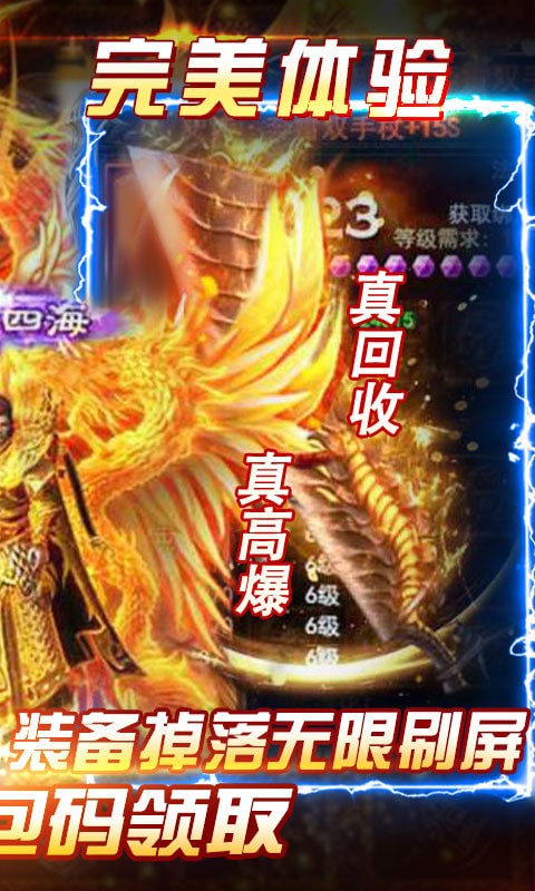 凤凰无双 BT版手游app截图