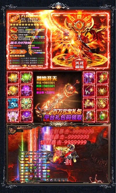 凤凰无双 BT版手游app截图