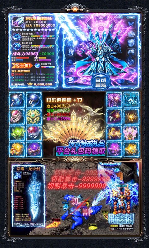 凤凰无双 BT版手游app截图