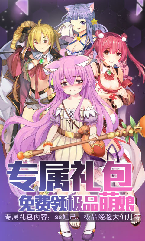 心跳学园 BT版手游app截图