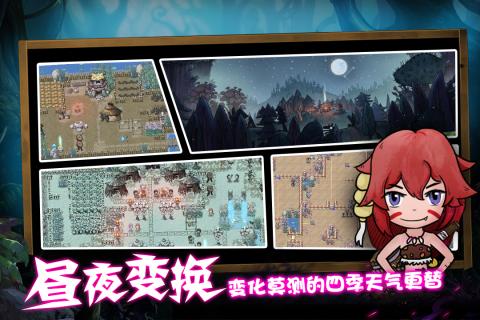 森林王国 果盘版手游app截图