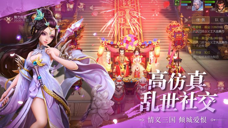 魏蜀吴悍将 果盘版手游app截图