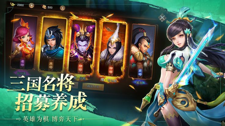 魏蜀吴悍将 果盘版手游app截图