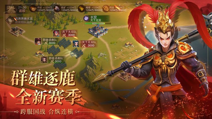 魏蜀吴悍将 果盘版手游app截图