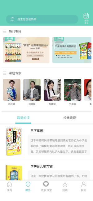 中昊阅读 校园版手机软件app截图