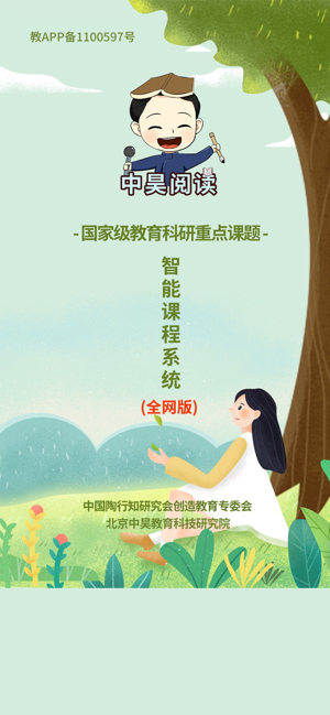 中昊阅读 校园版手机软件app截图