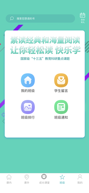 中昊阅读 校园版手机软件app截图