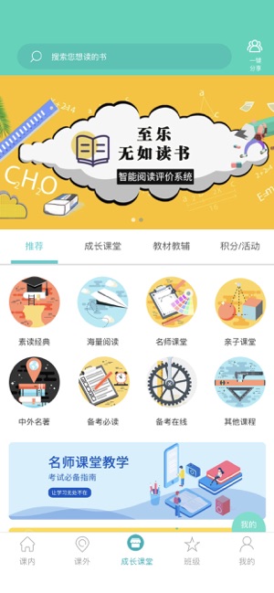 中昊阅读 校园版手机软件app截图