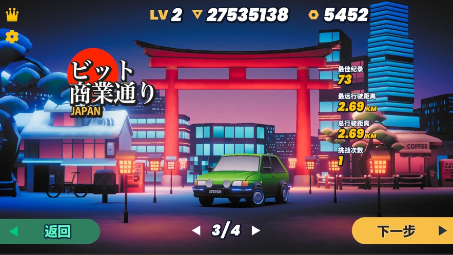 周末夜间司机手游app截图