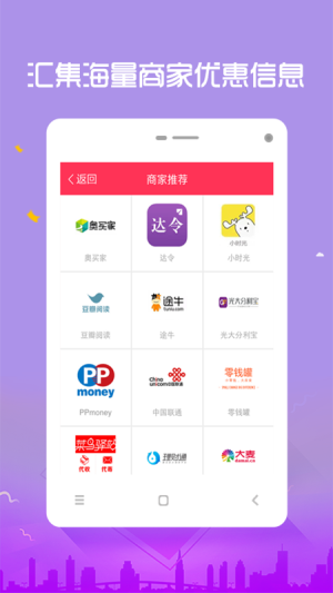 特惠团优惠券 最新版手机软件app截图