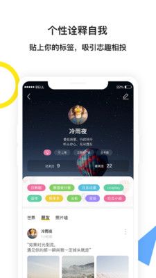 期聊手机软件app截图