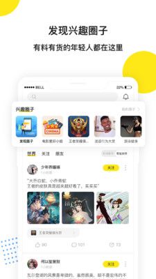 期聊手机软件app截图