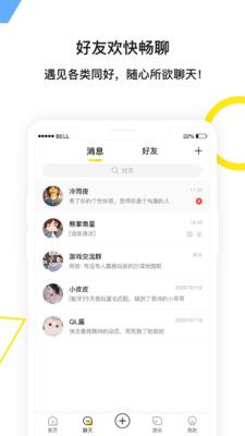 期聊手机软件app截图