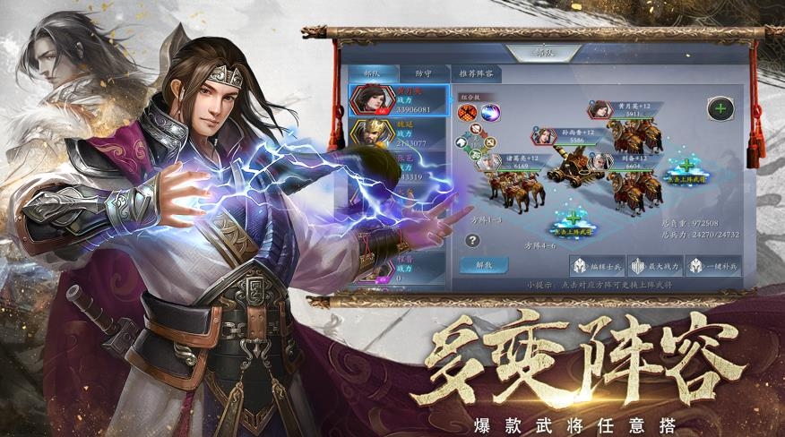 大将无双手游app截图