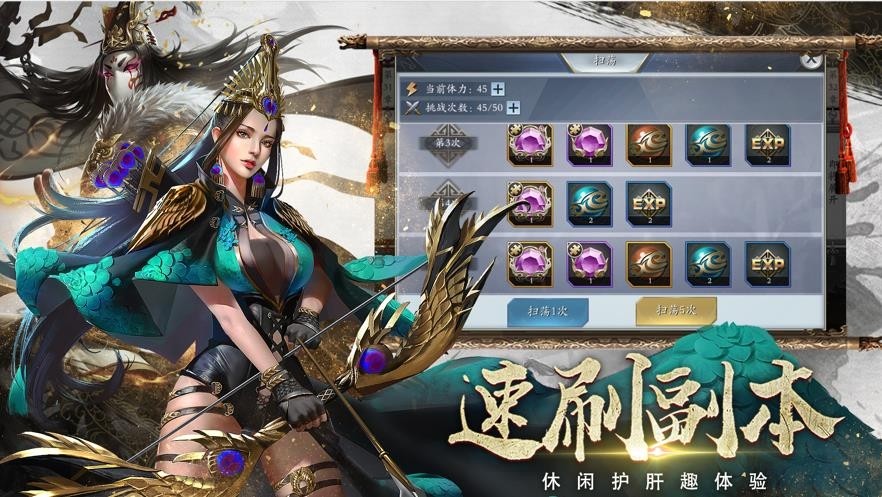 大将无双手游app截图