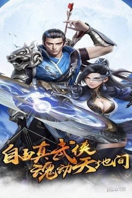 圣魔印手游app截图