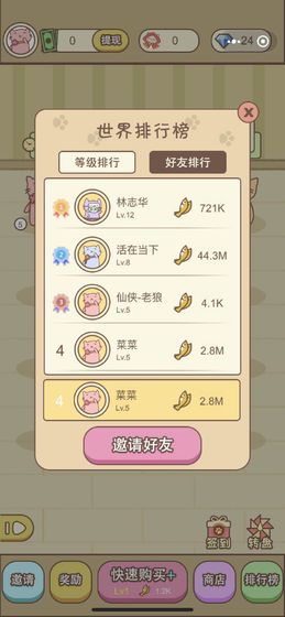 守卫萌宠手游app截图