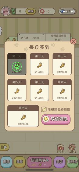 守卫萌宠手游app截图