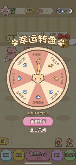 守卫萌宠手游app截图