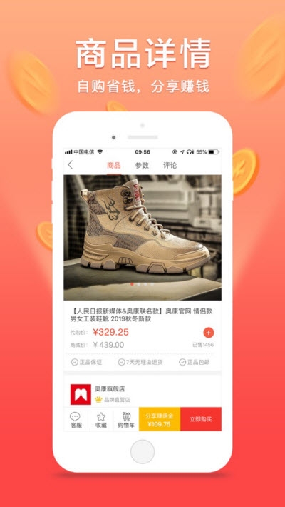 奥康微店手机软件app截图