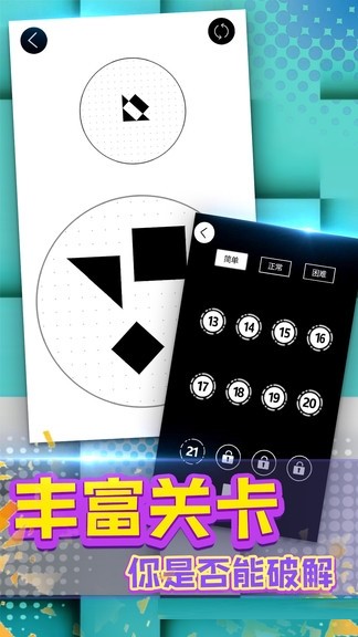 无限乐消手游app截图