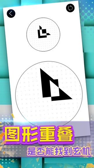 无限乐消手游app截图