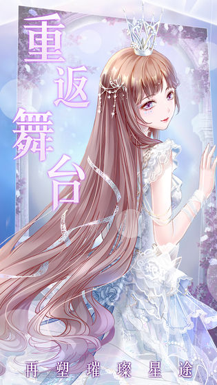 女王手游app截图