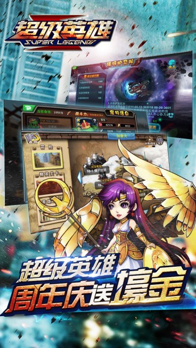 超级联盟 果盘版手游app截图