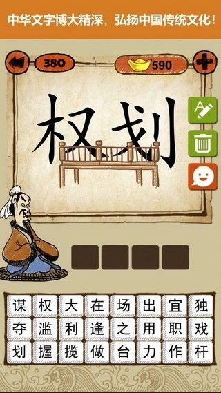 答题闯天下手游app截图