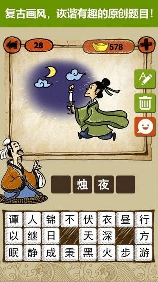 答题闯天下手游app截图