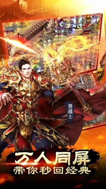 皇城争霸手游app截图