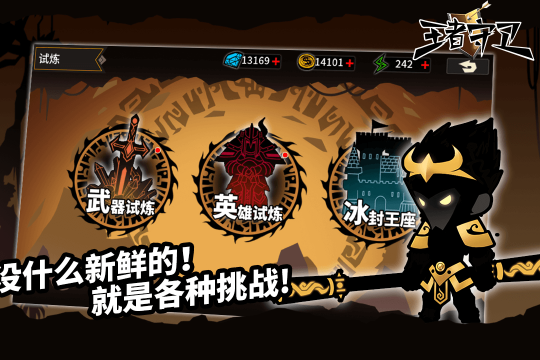 王者守卫 九游版手游app截图