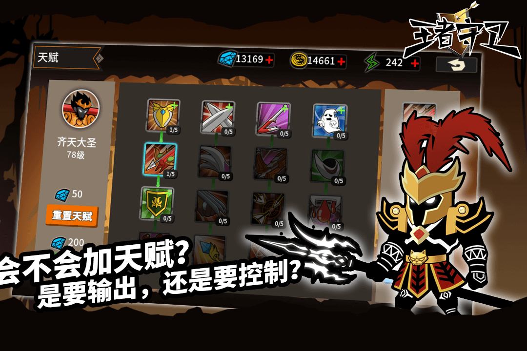 王者守卫 九游版手游app截图