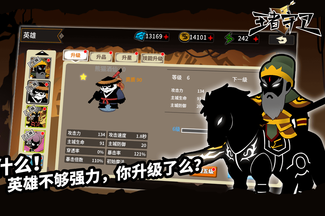 王者守卫 九游版手游app截图