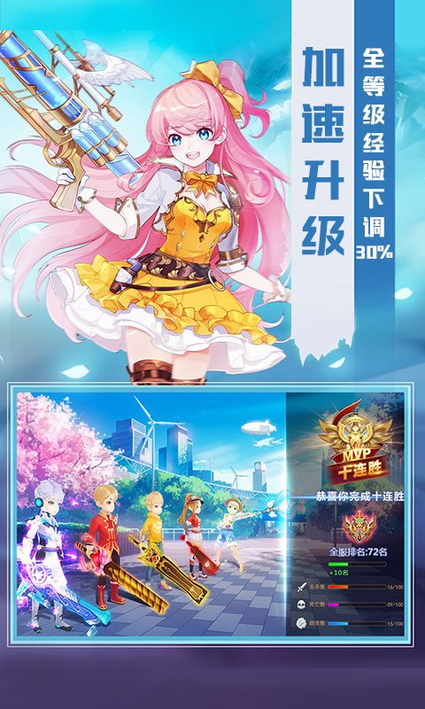 猎魔远征 星耀版手游app截图