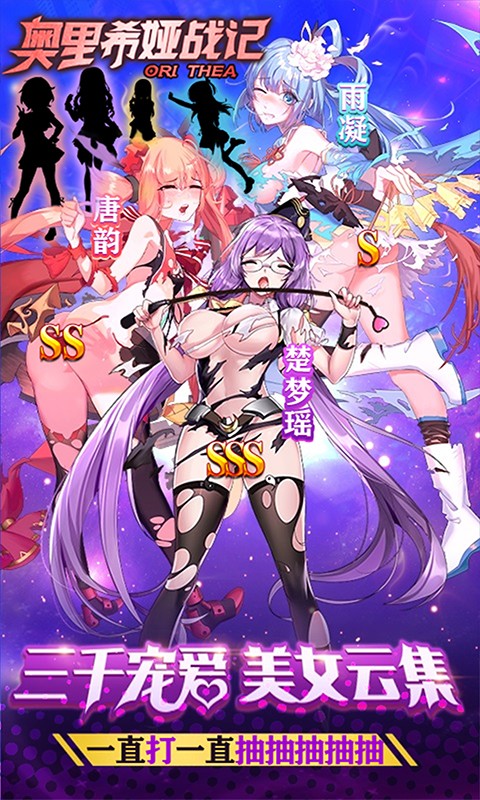 奥里希娅战记 BT版手游app截图