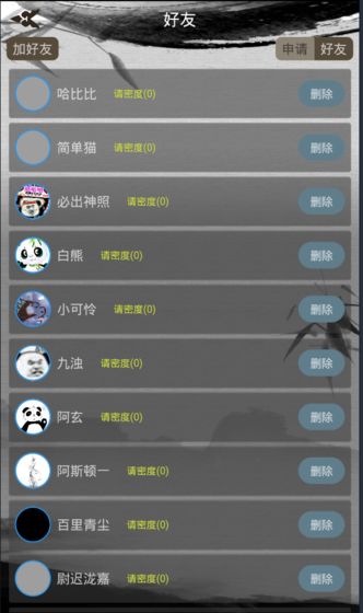 江湖暖暖手游app截图