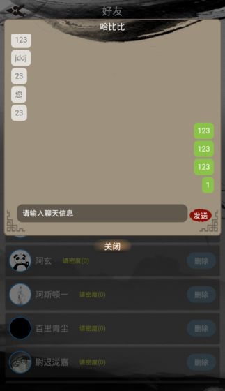 江湖暖暖手游app截图